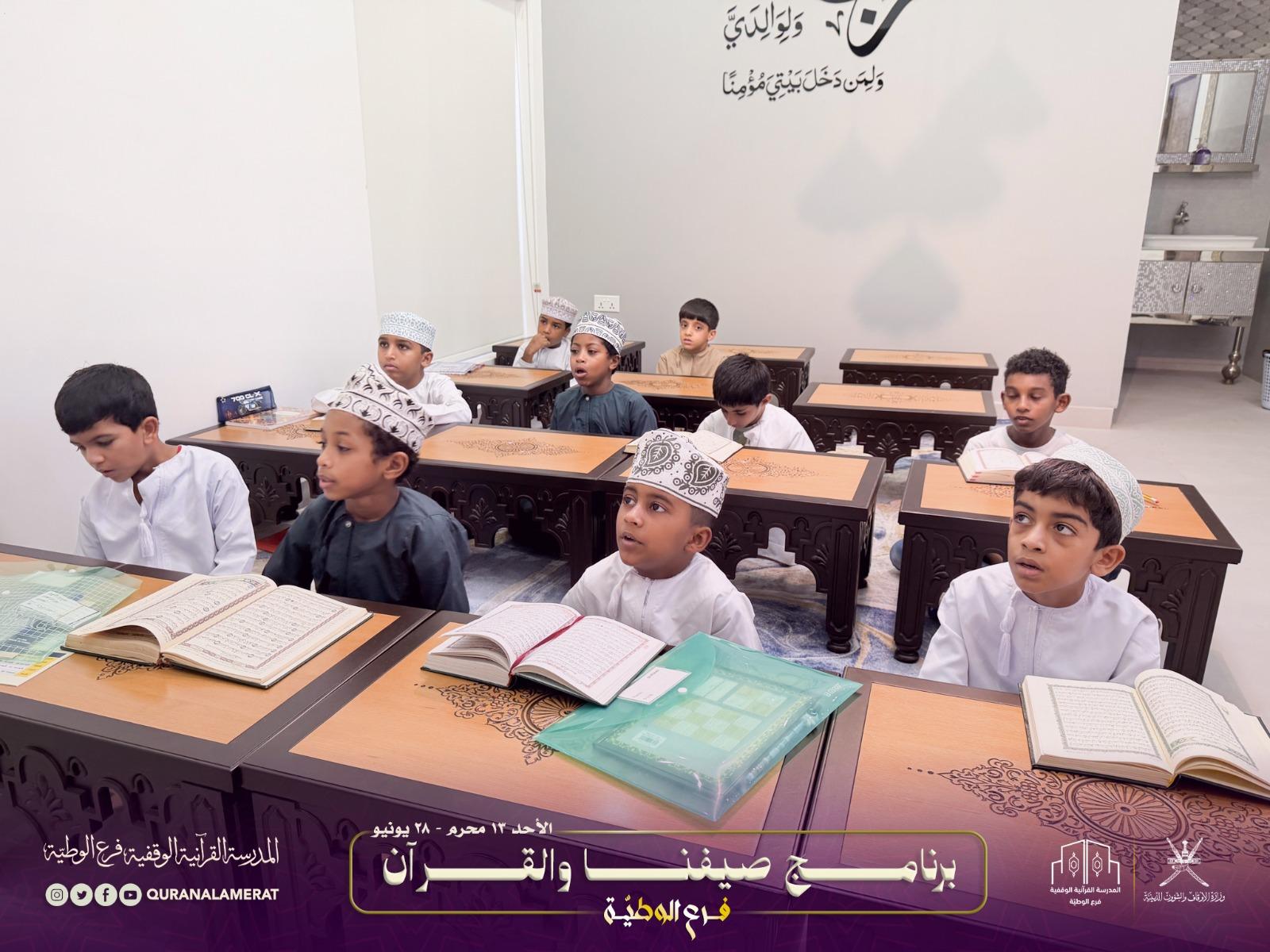 Quran Al Amerat - Image 1