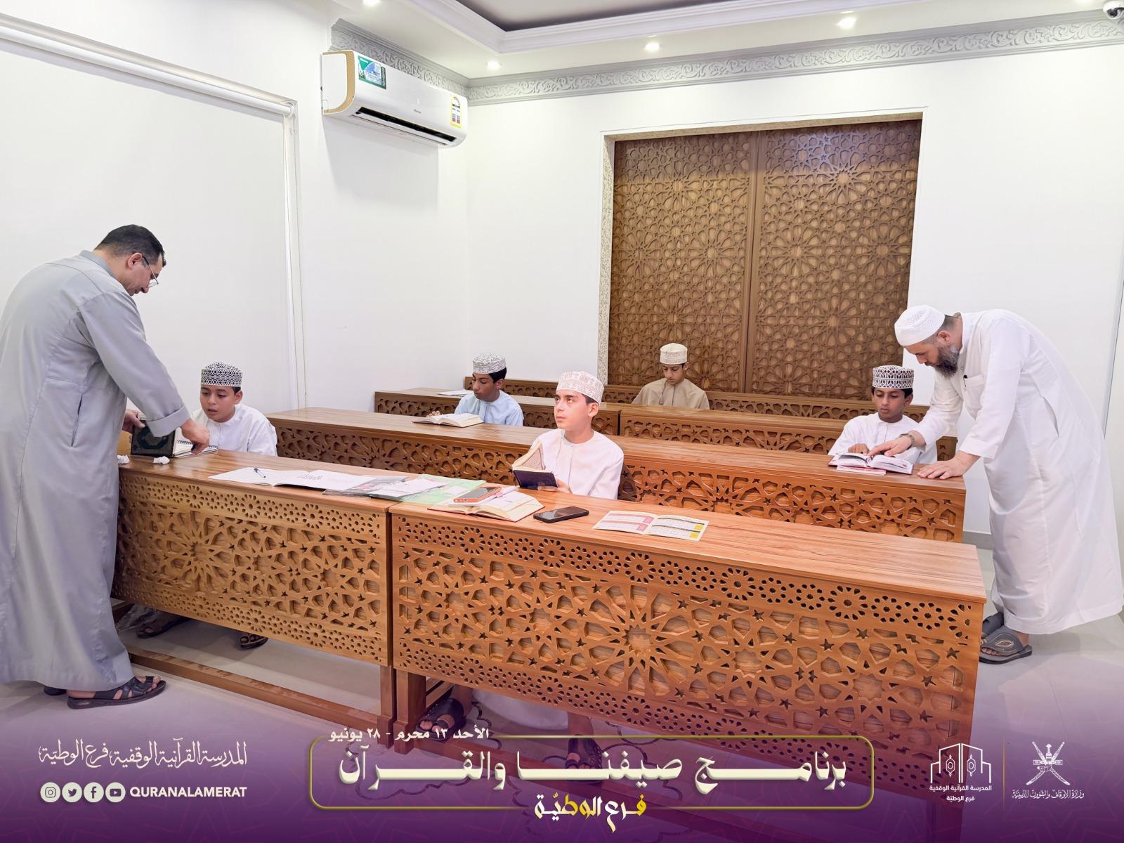 Quran Al Amerat