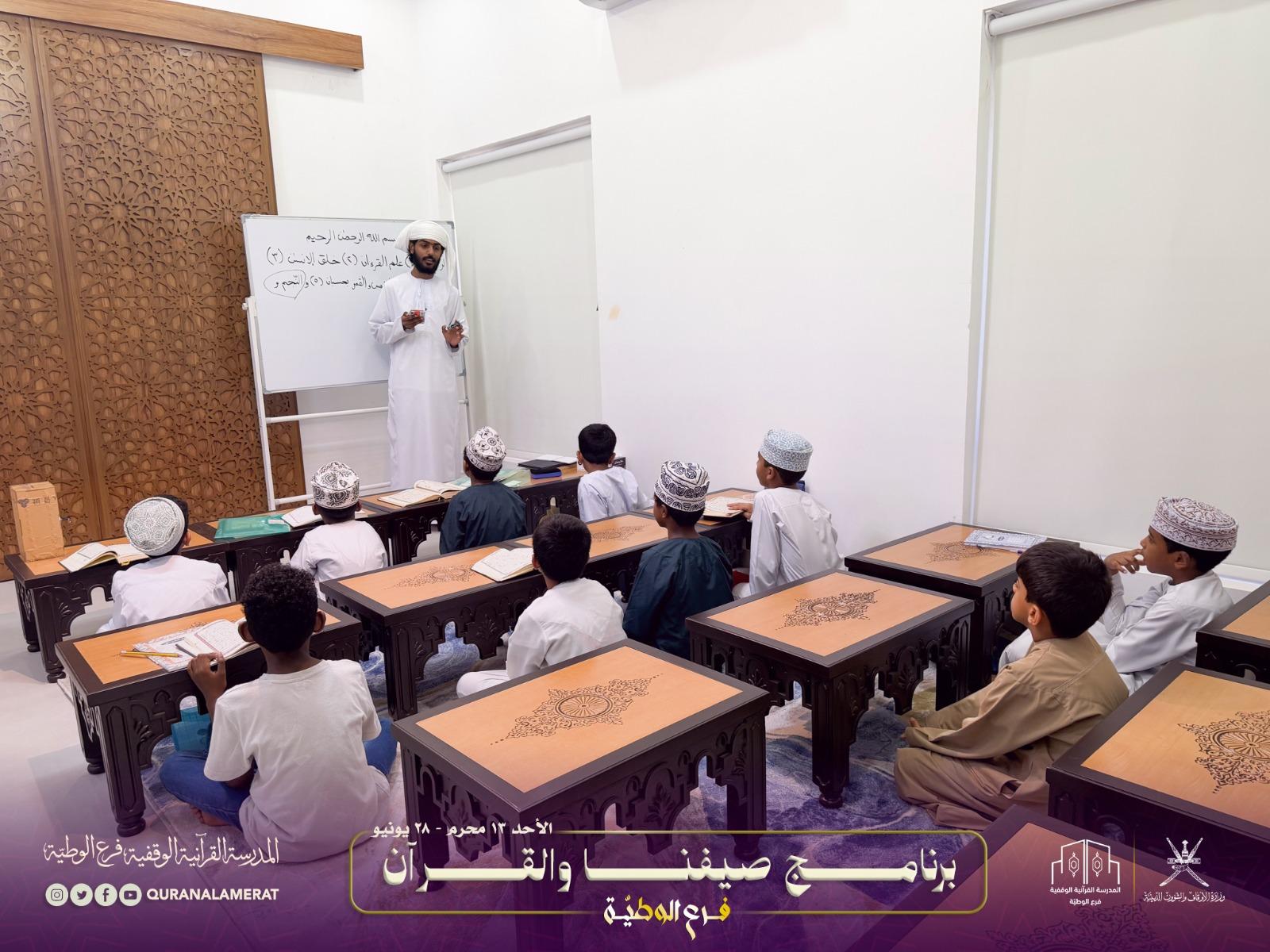 Quran Al Amerat - Image 3