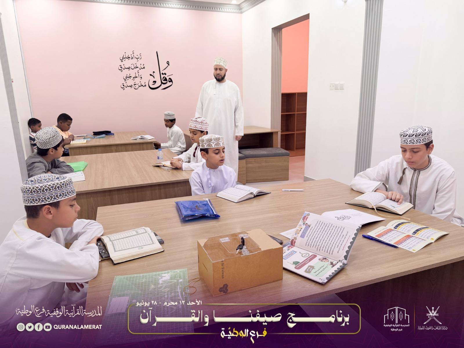 Quran Al Amerat - Image 4